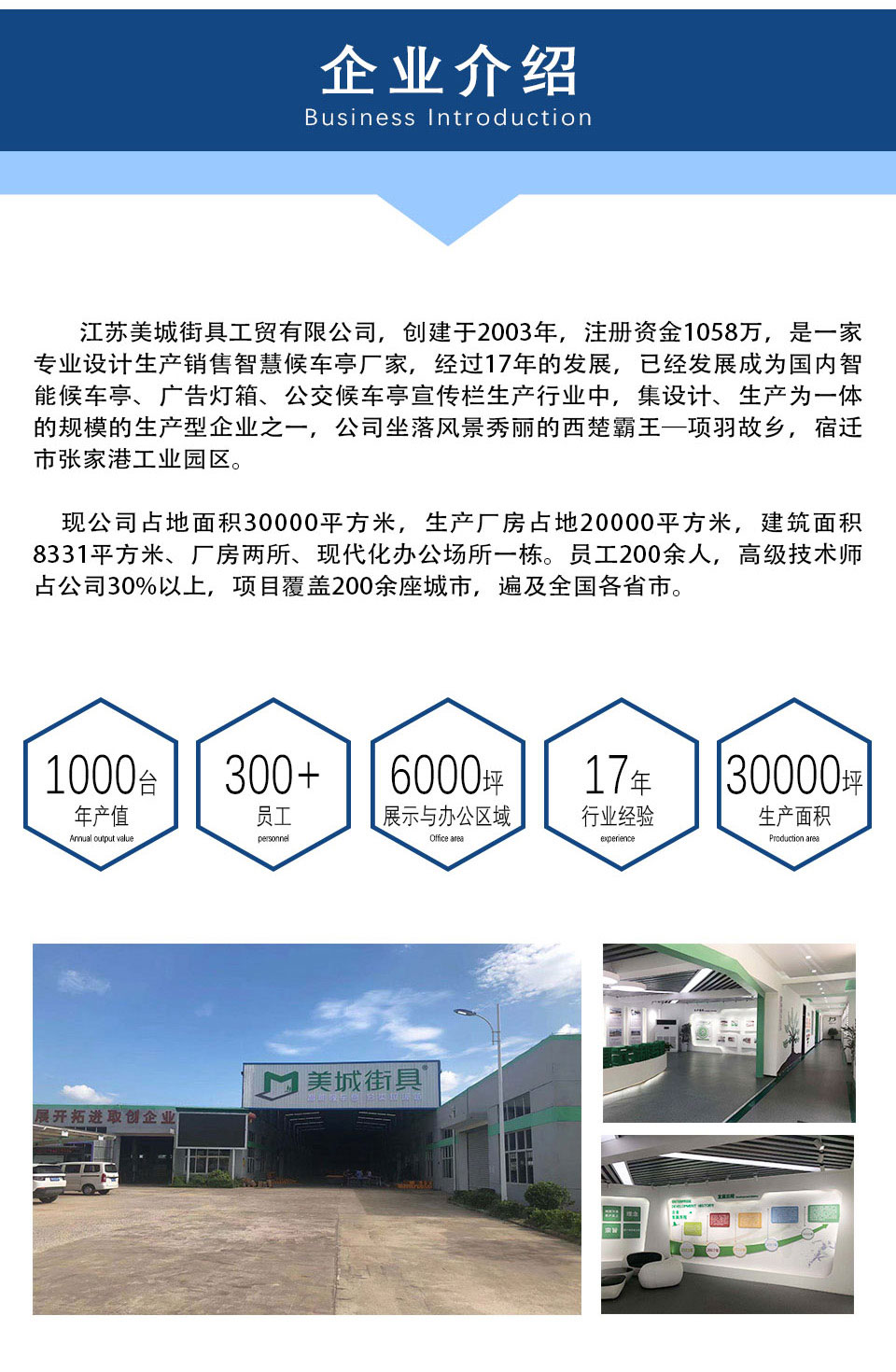 企業介紹 企業介紹